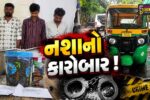 અંકલેશ્વર: SOGએ NH-48 પરથી ગાંજાના જથ્થા સાથે 3 આરોપીની કરી ધરપકડ, રૂ.3 લાખનો મુદ્દામાલ જપ્ત