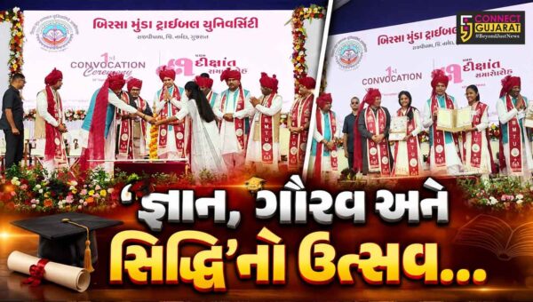 નર્મદા : રાજ્યપાલ અને મુખ્યમંત્રીની વિશેષ ઉપસ્થિતીમાં બિરસા મુંડા ટ્રાયબલ યુનિવર્સિટીનો પ્રથમ દીક્ષાંત સમારોહ યોજાયો…