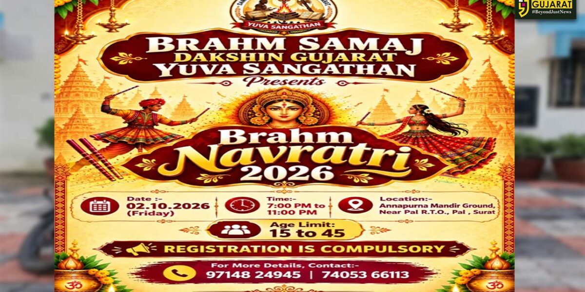 સુરત: દક્ષિણ ગુજરાત બ્રહ્મ સમાજ યુવા સંગઠન દ્વારા તા.2જી ઓક્ટોબરે ‘બ્રહ્મ નવરાત્રિ 2026’નું  ભવ્ય આયોજન