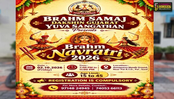 સુરત: દક્ષિણ ગુજરાત બ્રહ્મ સમાજ યુવા સંગઠન દ્વારા તા.2જી ઓક્ટોબરે ‘બ્રહ્મ નવરાત્રિ 2026’નું  ભવ્ય આયોજન
