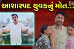 સુરત : અશ્વિનીકુમાર વિસ્તારમાં જર્જરિત સરસ્વતી એપાર્ટમેન્ટના ચોથા માળે સ્લેબ ધરાશાયી, કાટમાળ નીચે દબાઈ જતાં યુવકનું મોત…