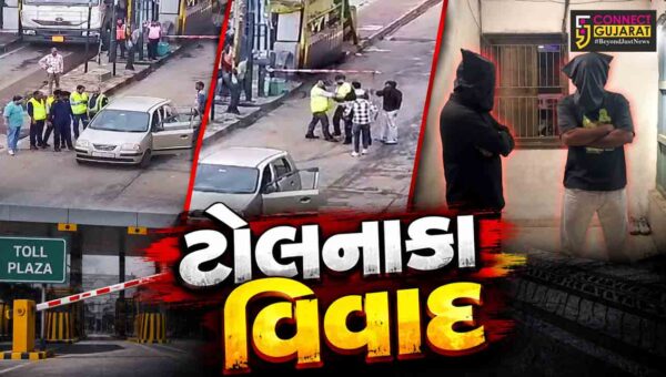 દાહોદ : ભથવાડા ટોલનાકા પર કર્મચારી પર કાર ચઢાવવાનો પ્રયાસ,કાર ચાલક સહિત બે આરોપીઓની પોલીસે કરી અટકાયત