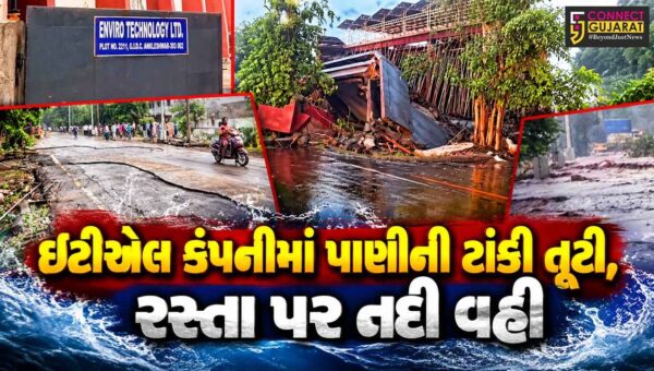 અંકલેશ્વર: GIDCમાં 6 લાખ લીટર પાણીની ક્ષમતા ધરાવતી ટાંકી ધડાકાભેર તૂટી પડતા રસ્તા પર નદી વહી, 4 લોકોને ઇજા