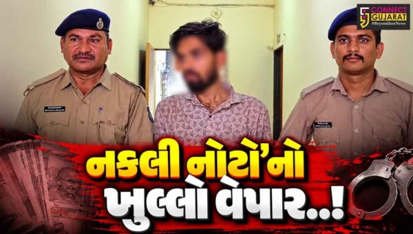 ‘નકલી નોટ લેને કે લિયે સંપર્ક કરે’ની જાહેરાત જોઈ આરોપી આસામ પહોચ્યો, 165 નકલી ચલણી નોટ સાથે સુરત પોલીસે દબોચી લીધો…