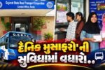 GSRTC’નો પ્રજાલક્ષી નિર્ણય : એસટી. બસ પાસના દરમાં 50 ટકા સુધીનો ઘટાડો, દૈનિક મુસાફરોએ માત્ર 15 દિવસનું જ ભાડું ચૂકવવું પડશે…