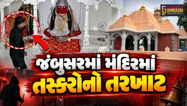 ભરૂચ: જંબુસરમાં મંદિરમાં તસ્કરોનો તરખાટ,માતાજીને પહેરાવેલા આભૂષણોની ચોરીના CCTV બહાર આવ્યા