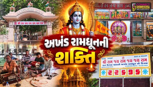 જામનગર : બાલા હનુમાન મંદિરે 60થી વધુ વર્ષોથી એક ક્ષણ માટે પણ નથી અટકી ‘રામ નામ’ની ધૂન!
