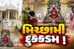 ભરૂચ:જૈન સમાજે સંવત્સરી પર્વની કરી ઉજવણી, પર્વાધિરાજ પર્યુષણનું સમાપન 