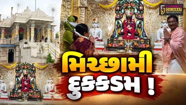 ભરૂચ:જૈન સમાજે સંવત્સરી પર્વની કરી ઉજવણી, પર્વાધિરાજ પર્યુષણનું સમાપન 
