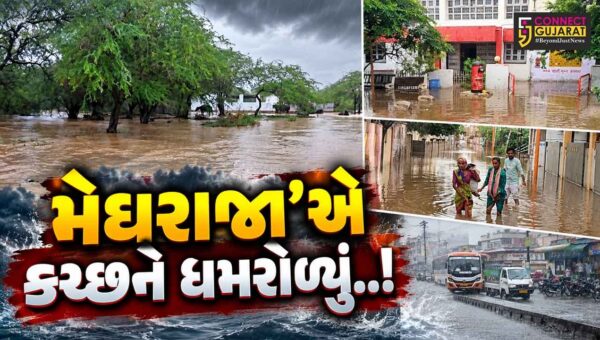 કચ્છ : ભાદરવાના પ્રારંભે જ ધોધમાર વરસાદ વરસતા માંડવી-નખત્રાણા સહિતના વિસ્તારોમાં જળ’બંબાકાર…
