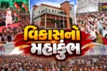 વડોદરામાં પીએમ મોદીએ રૂ.35,000 કરોડના પ્રોજેક્ટ્સની ભેટ આપી,નવસારીમાં 'નમો કમલમ’નું કર્યું લોકાર્પણ