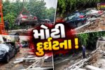 ભરૂચ: આંગન એપાર્ટમેન્ટનું પાર્કિંગ ધસી પડ્યું, 7થી 8 વાહનો કાંસમાં ખાબક્યાં-કસક સર્કલ જળબંબાકાર