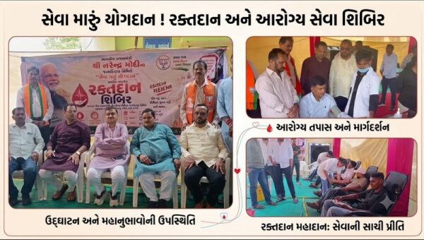 ભરૂચ: PM  મોદીના જન્મ દિવસ નિમિત્તે ભાજપ દ્વારા રક્તદાન શિબિર યોજાઈ, મેડિકલ ચેકઅપ કેમ્પનું પણ આયોજન