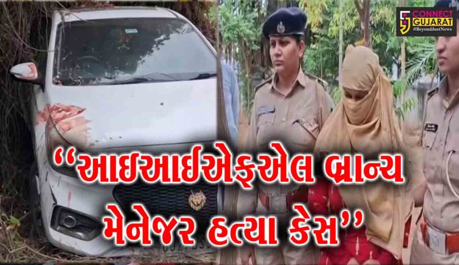 સાબરકાંઠા : પ્રાંતિજના લીમલા પાસે IIFL બ્રાન્ચ મેનેજર હત્યા કેસનો ભેદ ઉકેલાયો, પ્રેમિકા ઝડપાઈ, પ્રેમી ફરાર