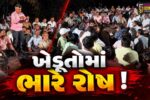સાબરકાંઠા : બટાકાના કોન્ટ્રાક્ટ ફાર્મિંગને લઈને ખેડૂતોમાં ભારે રોષ, બોયકોટની ચીમકી!