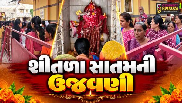 સાબરકાંઠા : શીતળા સાતમની ભક્તિભાવપૂર્વક ઉજવણી,મહિલાઓએ પૂજન અર્ચન કરીને  પરિવારના સુખ, શાંતિ અને સારા સ્વાસ્થ્ય માટે કરી પ્રાર્થના