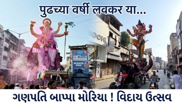 ‘વિઘ્નહર્તાને વિદાય’ : સુરતમાં 25થી વધુ ફૂટની ઉંચાઈની મૂર્તિઓની વિસર્જન યાત્રા નીકળી, શ્રીજી ભક્તોનો જનમહાસાગર ઉમટ્યો…