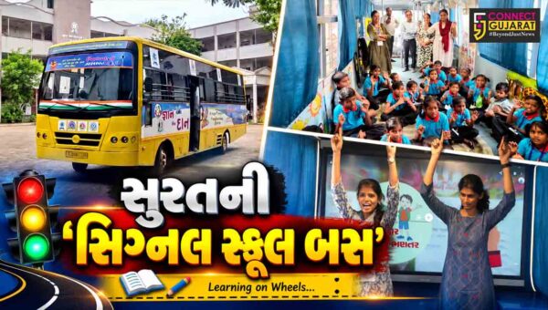 ‘ભિક્ષા નહીં, શિક્ષા’ના ધ્યેય સાથે સુરતમાં ટ્રાફિક સિગ્નલ પર ભીખ માંગતા બાળકો માટે ‘સિગ્નલ સ્કૂલ બસ’નો પ્રારંભ…