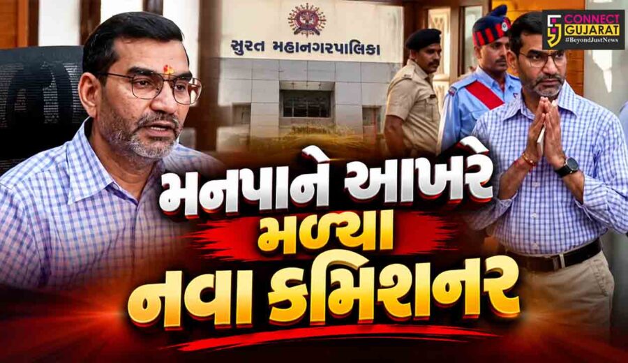 સુરત : મનપાને આખરે મળ્યા નવા કમિશનર,22 વર્ષના બહોળા અનુભવી સિનિયર IAS રાજકુમાર બેનીવાલે ચાર્જ સંભાળ્યો