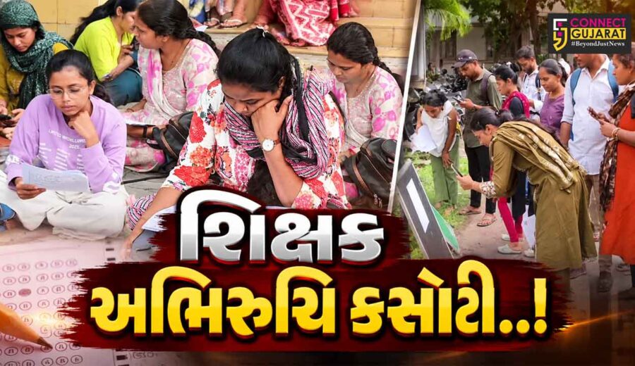 સુરતમાં 15,958 ઉમેદવારોની TAT’(S)ની મુખ્ય પરીક્ષા, અંતિમ ક્ષણોમાં પણ ઉમેદવારો તૈયારી કરતા જોવા મળ્યા...