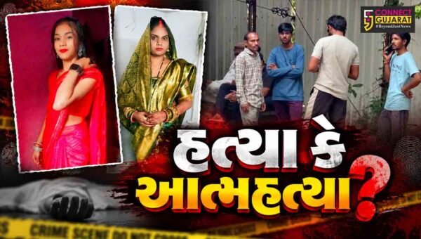સુરત : પુણા કેનાલ રોડ પર મકાનમાંથી માતા-પુત્રીના રહસ્યમય હાલતમાં મળ્યા મૃતદેહ!બંનેના મોબાઈલ ફોન ગાયબ થતા ઘેરાયું મોટું રહસ્ય!