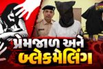 સુરત : ગોડાદરામાં બે સગા ભાઈઓએ સગીરાને પીંખી, પોલીસે બંને નરાધમની કરી ધરપકડ