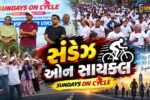 સુરત : ફિટ ઇન્ડિયા અભિયાન અંતર્ગત ભવ્ય સાયકલ રેલી યોજાઈ,શિક્ષક દિન અને ‘નશા મુક્ત યુવા ફોર વિકસિત ભારત’ સંકલ્પ સાથે યોજાયો કાર્યક્રમ