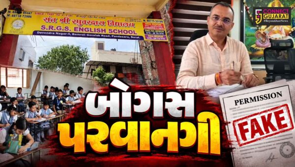 સુરત : પાંડેસરાની બોગસ પરવાનગી ધરાવતી શાળાની માન્યતા રદ, 200 બાળકોનું ભવિષ્ય સચવાશે!
