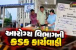 સુરત : પી.પી. સવાણી હોસ્ટેલમાં ફૂડ પોઈઝનિંગનો મામલો,મહાનગરપાલિકા એ રૂ.1 લાખનો દંડ ફટકાર્યો
