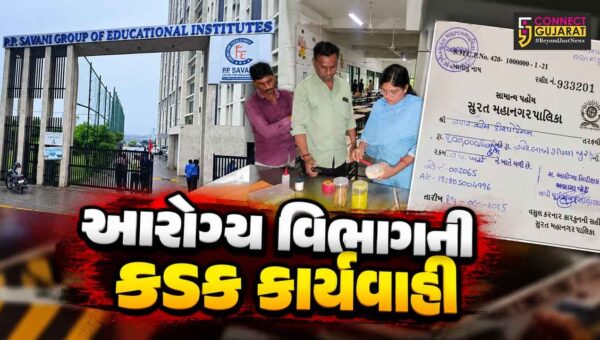 સુરત : પી.પી. સવાણી હોસ્ટેલમાં ફૂડ પોઈઝનિંગનો મામલો,મહાનગરપાલિકા એ રૂ.1 લાખનો દંડ ફટકાર્યો