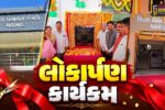 વલસાડ : પીએમ મોદીના જન્મદિવસ પ્રસંગે નવનિર્મિત તાલુકા પંચાયત કચેરી અને માહિતી ભવનનું રાજ્યના નાણામંત્રીના હસ્તે લોકાર્પણ