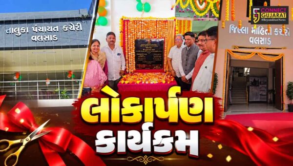 વલસાડ : પીએમ મોદીના જન્મદિવસ પ્રસંગે નવનિર્મિત તાલુકા પંચાયત કચેરી અને માહિતી ભવનનું રાજ્યના નાણામંત્રીના હસ્તે લોકાર્પણ