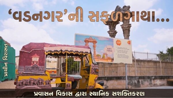 મહેસાણા : વડનગરમાં છેલ્લા એક મહિનામાં પ્રવાસીઓની સંખ્યામાં 6 ગણો વધારો, સ્થાનિક વેપારીઓ-રિક્ષાચાલકો માટે સમૃદ્ધિની નવી આશા
