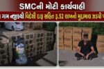 ભરૂચ: એક્સપ્રેસ હાઇવે પર SMCની મોટી કાર્યવાહી, કરેલા ગામ નજીકથી વિદેશી દારૂ સહિત રૂ.52 લાખનો મુદ્દામાલ ઝડપી પાડ્યો