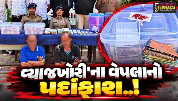 કચ્છ : અબડાસાના કોઠારામાં ગેરકાયદે વ્યાજખોરી મામલે 2 શખ્સોની ધરપકડ, રૂ. 2.25 કરોડનો મુદ્દામાલ જપ્ત…