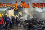 સુરત : બસેરા નગર નજીક ગભેની ચોકડી પાસે દુકાનોમાં લાગી ભીષણ આગ,પ્રચંડ ધડાકાથી દુકાનની છતના પતરા હવામાં ફંગોળાયા