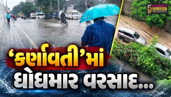 અમદાવાદ : મેઘરાજાની તોફાની બેટિંગથી વિવિધ વિસ્તારોમાં જળબંબોળ, 4 અંડરપાસ બંધ થતાં નોકરિયાતો અટવાયા…