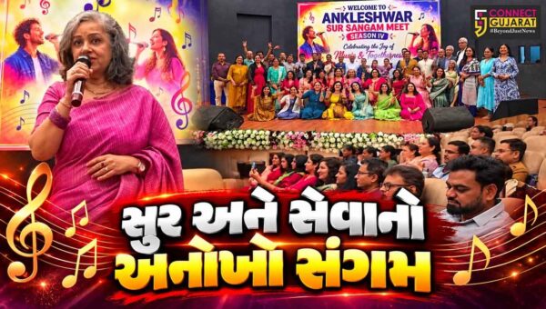 અંકલેશ્વર : પાનોલી ખાતે સુર અને સેવાનો અનોખો સંગમ સમા ભાવસભર “અંકલેશ્વર સુરસંગમ મીટ-2026” યોજાઈ