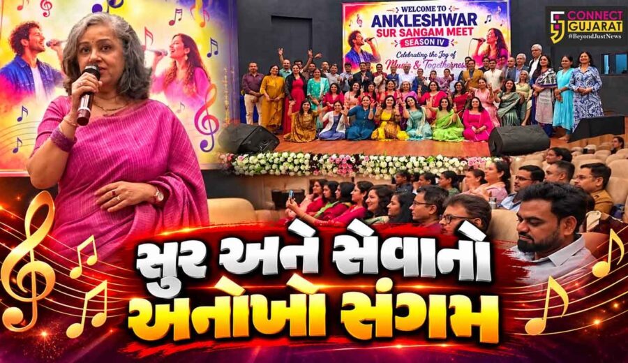 અંકલેશ્વર : પાનોલી ખાતે સુર અને સેવાનો અનોખો સંગમ સમા ભાવસભર “અંકલેશ્વર સુરસંગમ મીટ-2026” યોજાઈ