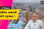 અંકલેશ્વર:  GIDC આસપાસ 500 મીટરનો સેફ્ટી બફર ઝોન રાખવા રાજ્ય સરકારને રજૂઆત