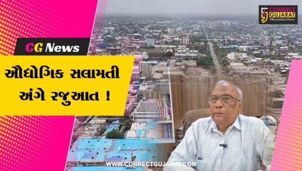 અંકલેશ્વર:  GIDC આસપાસ 500 મીટરનો સેફ્ટી બફર ઝોન રાખવા રાજ્ય સરકારને રજૂઆત