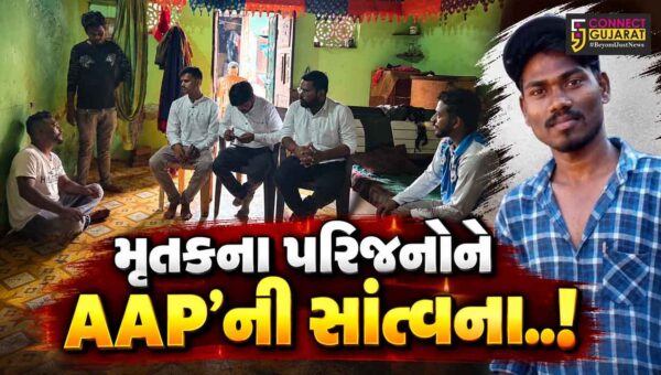 અંકલેશ્વર : માર્ગ અકસ્માતમાં યુવાનના મોતનો મામલો, મૃતકના પરિજનોને AAP’ની સાંત્વના, પાલિકા સામે કર્યા ગંભીર આક્ષેપ..!