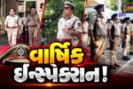 અંકલેશ્વર:  તાલુકા પોલીસ સ્ટેશનનું વાર્ષિક ઈન્સ્પેક્શન યોજાયું, રેન્જ આઈ.જી. સંદીપસિંહ રહ્યા ઉપસ્થિત