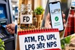 1લી ઓક્ટોબરથી બદલાશે આ મહત્વપૂર્ણ નિયમો : LPG થી UPI અને NPS સુધીના ફેરફારોની તમારા ખિસ્સા પર પડશે સીધી અસર