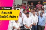 ભરૂચ: તવરા ગામની સરકારી જમીન મામલે ગ્રામજનોએ કલેક્ટરને પાઠવ્યું આવેદનપત્ર, જમીન ગ્રામજનો માટે અનામત રાખવાની માંગ