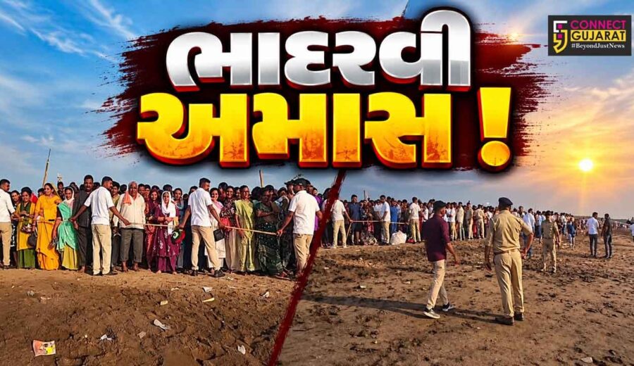 ભાવનગર : કોળીયાક નિષ્કલંક મહાદેવ ખાતે ભાદરવી અમાસના મેળાનો પ્રારંભ, શ્રદ્ધાળુઓનું ઉમટ્યું ઘોડાપુર