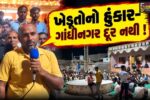 ભરૂચ: વીજ લાઇનના વળતરના પરિપત્રના વિરોધમાં હાંસોટના સુણેવખુદ ગામે ખેડૂત જાગૃતિ સંમેલન યોજાયું,MRC બાબતે ચર્ચા