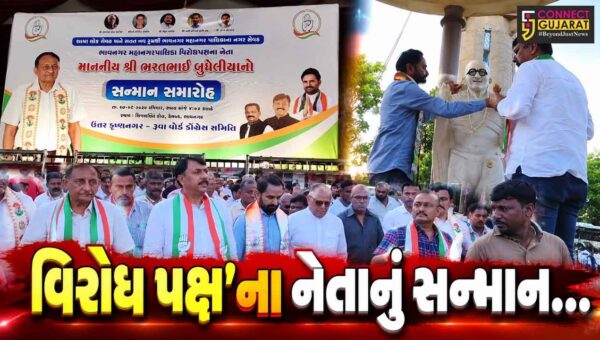 ભાવનગર : વિરોધ પક્ષના નેતા ભરત બુધેલીયાનો સન્માન સમારોહ યોજાયો, ગુજરાત કોંગ્રેસ પ્રદેશ પ્રમુખ-પૂર્વ સાંસદ ઉપસ્થિત રહ્યા