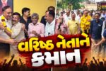 ભાવનગર : પાંચ મહિનાના લાંબા ઇન્તજાર બાદ મહાનગરપાલિકાને મળ્યા વિરોધપક્ષના નેતા