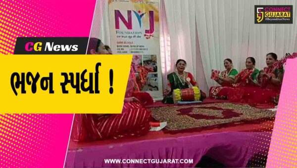 ભરૂચ: શ્રીજી મંદિર ખાતે નીજ ફાઉન્ડેશન દ્વારા  ભજન સ્પર્ધા યોજાઈ, ભજન મંડળોએ ઉત્સાહભેર લીધો ભાગ